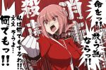  1girl bangs belt braid breasts fate/grand_order fate_(series) florence_nightingale_(fate/grand_order) gloves kurikara large_breasts long_hair military military_uniform pink_eyes pink_hair raised_fist red_eyes solo speed_lines translated uniform white_gloves 
