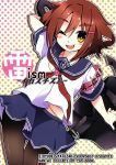  1girl anchor anchor_symbol armband brown_eyes brown_hair comic cover cover_page doujin_cover fang gin_(shioyude) hair_ornament hairclip heart heart_necklace highres ikazuchi_(kantai_collection) jewelry kantai_collection midriff_peek neckerchief necklace one_eye_closed open_mouth pantyhose pleated_skirt safety_pin school_uniform serafuku short_hair skirt smile translated 