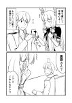  /\/\/\ 1boy 1girl 2koma :d @_@ admiral_(kantai_collection) blush chair comic commentary cup desk dress elbow_gloves gloves greyscale ha_akabouzu hair_ribbon highres kantai_collection long_hair low_twintails military military_uniform monochrome murakumo_(kantai_collection) naval_uniform necktie open_mouth pinafore_dress rectangular_mouth ribbon smile sweatdrop tied_hair translated twintails unbuttoned unbuttoned_shirt undershirt uniform very_long_hair wet wet_clothes white_hair 