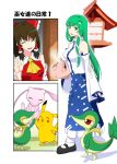  2girls ^_^ ascot bag bow breasts brown_hair closed_eyes comic commentary_request detached_sleeves doorway floating frog_hair_ornament green_eyes green_hair hair_bow hair_ornament hair_tubes hakurei_reimu hand_up high_five highres japanese_clothes kochiya_sanae long_hair long_sleeves mattari_yufi medium_breasts mew multiple_girls nontraditional_miko open_mouth pikachu pokemon red_eyes shadow shopping_bag sidelocks skirt sleeves_past_wrists small_breasts smile snake_hair_ornament snivy stone_lantern tail touhou translation_request wide_sleeves 