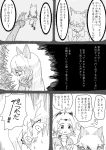  american_beaver_(kemono_friends) animal_ears baka-man comic covering_mouth ezo_red_fox_(kemono_friends) fox_ears fox_tail gloves hand_over_own_mouth highres kemono_friends long_hair monochrome multiple_girls outstretched_arm silver_fox_(kemono_friends) tail tears translation_request 