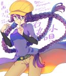  1girl belt braid brown_pants cabbie_hat character_name closed_mouth commentary_request contrapposto cowboy_shot dice esgkjj glasses hair_between_eyes hat holding ishimaru_kouta long_hair looking_at_viewer pants partially_translated pointing pointing_up purple_coat purple_hair short_over_long_sleeves smile solo translation_request twin_braids very_long_hair violet_eyes white_background yellow_hat zaregoto_series 