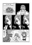  1girl 2girls admiral_(kantai_collection) bell_pepper comic eating food fork from_behind gin_(shioyude) greyscale grimace halftone hand_on_own_face hands_on_hips highres ikazuchi_(kantai_collection) kantai_collection kongou_(kantai_collection) monochrome multiple_girls pepper plate sausage sunglasses translation_request 