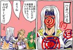  adult armor blonde_hair cecil_harvey comic final_fantasy final_fantasy_iv green_hair headband long_hair multiple_girls rosa_farrell rydia sora_jou_ki_ko tiara translation_request white_hair 