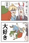  animal_ears blonde_hair bunny_ears comic hong_meiling long_hair lowres rabbit_ears red_hair redhead reisen_udongein_inaba short_hair skirt suplex torinone touhou translated translation_request wrestling 