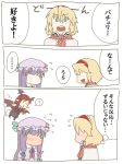  :d ? alice_margatroid bat_wings blonde_hair blue_eyes blush chibi closed_eyes comic demon_tail hairband hat head_wings headwings koakuma long_hair no_eyes no_mouth open_mouth patchouli_knowledge purple_eyes purple_hair red_hair redhead ribbon ribbons short_hair smile tail torinone touhou translated translation_request violet_eyes wings |_| 