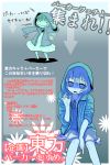  cirno directional_arrow fang highres hooded_jacket nukosama pinky_out sleeves_pushed_up touhou translated translation_request wings 