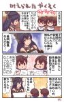  3girls 4koma akagi_(kantai_collection) apron arm_guards black_hair brown_eyes brown_hair chibi closed_eyes collar comic commentary_request flying_sweatdrops hair_between_eyes hand_on_hip headgear kaga_(kantai_collection) kantai_collection long_hair multiple_girls nagato_(kantai_collection) neckerchief open_mouth pako_(pousse-cafe) picture_(object) school_uniform serafuku shirt short_hair short_sleeves side_ponytail sidelocks sleeveless sleeveless_shirt smile sweatdrop tearing_up translation_request younger 