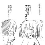  2girls asakaze_(kantai_collection) comic ichimi kantai_collection kunashiri_(kantai_collection) long_hair monochrome multicolored_hair multiple_girls nude short_hair sweatdrop translation_request twintails two-tone_hair two_side_up upper_body wavy_mouth 