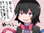  1girl black_hair bow commentary_request hammer_(sunset_beach) houjuu_nue open_mouth red_eyes short_hair smile sneer solo touhou translation_request upper_body 