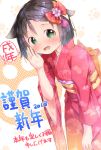 1girl 2018 :d animal_ears bangs black_hair blush bow braid commentary_request dog_ears eyebrows_visible_through_hair green_eyes hair_bow hand_to_own_mouth happy_new_year japanese_clothes kimono long_sleeves looking_at_viewer nengajou new_year obi open_mouth original paw_print pink_kimono print_bow print_kimono pu-en red_bow sash short_hair smile solo translated wide_sleeves year_of_the_dog 