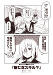  2girls 2koma akigumo_(kantai_collection) anger_vein bookshelf breasts casual chair closed_eyes comic commentary_request drawing_tablet greyscale hair_over_one_eye hamakaze_(kantai_collection) hood hood_down hoodie kantai_collection kouji_(campus_life) large_breasts long_hair monochrome multiple_girls neckerchief o_o office_chair on_bed open_mouth pantyhose pleated_skirt school_uniform serafuku short_hair short_sleeves sitting skirt smile stylus sweatdrop translation_request 