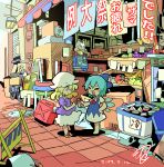  2girls :d apple banana barefoot bicycle blonde_hair blue_bow blue_dress blue_hair blush_stickers bottle bow bowtie can cash_register cirno city closed_eyes collared_dress cooler dated dress food frilled_hat frills fruit grapes ground_vehicle hair_between_eyes hair_bow hat highres ice ice_wings lamp maneki-neko manhole maribel_hearn mob_cap moyazou_(kitaguni_moyashi_seizoujo) multiple_girls open_mouth persimmon purple_shirt red_bow red_bowtie roadblock sandals shirt short_hair signature skirt smile stool tank_(container) touhou violet_eyes white_hat white_skirt wings younger 