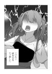  absurdres comic dendenbocchi hakama_skirt highres japanese_clothes kaga_(kantai_collection) kantai_collection monochrome muneate they_had_lots_of_sex_afterwards translation_request twintails 