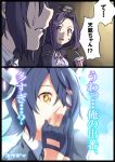  2koma black_border blue_hair border checkered checkered_necktie comic commentary crying drinking_straw eyepatch gloves hair_intakes headgear kantai_collection mechanical_halo multiple_girls necktie parted_lips partly_fingerless_gloves purple_hair short_hair sweatdrop tatsuta_(kantai_collection) tenryuu_(kantai_collection) too_low_salary translated violet_eyes yellow_eyes yuuzii 