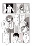  1boy 1girl admiral_(kantai_collection) comic greyscale highres ikazuchi_(kantai_collection) kantai_collection monochrome translation_request wave_(world_wide_wave) 