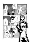  1boy admiral_(kantai_collection) beard birii blush bodysuit chitose_(kantai_collection) cigarette closed_eyes coat collarbone comic crossed_arms dog_tags drooling facial_hair gloves greyscale hair_between_eyes hat headband headgear highres japanese_clothes jun&#039;you_(kantai_collection) kantai_collection kongou_(kantai_collection) leaning_against_railing lighter long_hair midriff military military_hat monochrome moon murakumo_(kantai_collection) mustache nagato_(kantai_collection) night night_sky nontraditional_miko nose_bubble partly_fingerless_gloves peaked_cap pleated_skirt railing remodel_(kantai_collection) skirt sky sleeping sleeping_upright smile smoking sparkle sunglasses sweatdrop tank_top thigh-highs tone_(kantai_collection) translation_request very_long_hair 