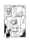  1boy 1girl admiral_(kantai_collection) comic greyscale highres ikazuchi_(kantai_collection) kantai_collection monochrome translation_request wave_(world_wide_wave) 