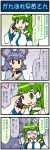  2girls 4koma animal_ears breasts cellphone comic commentary_request constricted_pupils detached_sleeves frog_hair_ornament green_eyes hair_ornament hair_tubes heart heavy_breathing highres japanese_clothes kochiya_sanae large_breasts long_hair long_sleeves mizuki_hitoshi mouse_ears multiple_girls nazrin nontraditional_miko open_mouth phone purple_hair red_eyes shaded_face shawl short_hair skirt smartphone smile snake_hair_ornament spoken_heart sweat sweating_profusely touhou translation_request turn_pale wide_sleeves 