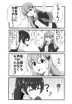  &gt;:d 2girls 4koma :d ? ^_^ bow bowtie closed_eyes comic greyscale hair_ornament hairclip highres kantai_collection kumano_(kantai_collection) long_hair monochrome multiple_girls open_mouth pleated_skirt ponytail remodel_(kantai_collection) school_uniform skirt smile suzuya_(kantai_collection) translation_request ushiotoko&amp;hiroshi 