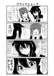  2girls 4koma ^_^ ahoge braid closed_eyes comic gloves greyscale hair_flaps hair_ornament hair_over_shoulder hair_ribbon kantai_collection monochrome multiple_girls murasame_(kantai_collection) necktie remodel_(kantai_collection) ribbon school_uniform serafuku shaded_face shigure_(kantai_collection) single_braid sweat translation_request twintails ushiotoko&amp;hiroshi 