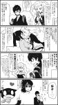  1boy 2girls 4koma ascot bag bed breasts broken_heart can cat comic glasses hetero highres imagining jealous kurusu_akira large_breasts morgana_(persona_5) multiple_girls ohshioyou persona persona_5 ponytail shaded_face soda_can solid_circle_eyes suzui_shiho takamaki_anne teardrop translated tree twintails wavy_mouth 