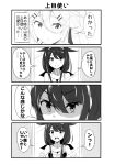  &gt;:d 2girls 4koma :d :o bare_shoulders comic detached_sleeves glaring greyscale hair_flaps hair_ornament hair_ribbon hairclip highres kantai_collection kawakaze_(kantai_collection) long_hair mirror monochrome multiple_girls neckerchief open_mouth reflection remodel_(kantai_collection) ribbon scarf shaded_face smile translation_request ushiotoko&amp;hiroshi yamakaze_(kantai_collection) 