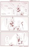  &gt;_&lt; +++ 2girls 3koma ^_^ aquarium arms_up artist_name bag blush claws closed_eyes comic commentary_request covered_mouth detached_sleeves dress fish fish_tank greyscale hand_on_own_stomach handbag horn horns kantai_collection leaning_forward long_hair long_sleeves mittens monochrome multiple_girls musical_note northern_ocean_hime seaport_hime shinkaisei-kan sidelocks sleeveless sleeveless_dress sweater sweater_dress translation_request twitter_username very_long_hair wide_sleeves yamato_nadeshiko |_| 