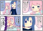  2girls 4koma blue_eyes blush chibi closed_eyes comic kazanari_tsubasa long_hair maria_cadenzavna_eve multiple_girls o_o pink_hair senki_zesshou_symphogear shiopy side_ponytail translation_request 