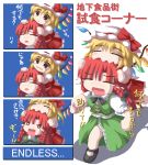  2girls blonde_hair blush bow braid china_dress chinese_clothes closed_eyes comic deeptake_(artist) dress female flandre_scarlet fukaiton hair_bow hat hat_bow hong_meiling long_hair lowres multiple_girls open_mouth redhead short_hair smile star teardrop the_embodiment_of_scarlet_devil touhou translated twin_braids wings 