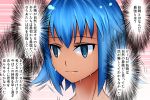  1girl :| aoshima blue_eyes blue_hair blush cirno closed_mouth empty_eyes expressionless eyebrows_visible_through_hair face short_hair solo sweat sweating tan tanned_cirno tears touhou translation_request tsurime 