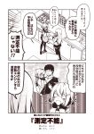  1boy 2girls 2koma admiral_(kantai_collection) blush carrying cellphone closed_eyes comic commentary_request cupboard epaulettes fang faucet greyscale hair_ornament hairclip hands_on_own_cheeks hands_on_own_face heart hibiki_(kantai_collection) ikazuchi_(kantai_collection) imagining jacket kantai_collection kitchen kouji_(campus_life) long_hair long_sleeves military military_uniform monochrome multiple_girls open_mouth pantyhose phone pleated_skirt pot princess_carry remodel_(kantai_collection) school_uniform serafuku short_hair sidelocks sink skirt sleeves_past_wrists smartphone smile sparkle_background stove translation_request uchuu_senkan_yamato uniform veranda 