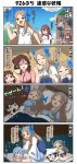  4koma 6+girls asakaze_(kantai_collection) battleship_hime black_hair blonde_hair blue_eyes blue_hair bow brown_eyes brown_hair building chibi closed_eyes clouds comic commentary_request drill_hair drooling eating female_admiral_(kantai_collection) floating food food_on_face gloves gym_uniform hair_between_eyes hair_bow hair_ornament hakama hand_to_own_mouth harukaze_(kantai_collection) hat highres japanese_clothes kamikaze_(kantai_collection) kantai_collection kimono kneeling leaky long_hair long_sleeves lying meiji_schoolgirl_uniform mob_cap multiple_girls nightgown on_back on_bed on_stomach oni_horns open_mouth outdoors outstretched_arms pillow pillow_hug pink_kimono puchimasu! red_eyes remodel_(kantai_collection) running scarf sendai_(kantai_collection) shaded_face shirt short_sleeves short_twintails sidelocks sleeveless sleeveless_shirt smile sparkle spread_arms sweat translation_request twin_drills twintails under_covers white_kimono wide_sleeves window yuureidoushi_(yuurei6214) 