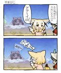  2girls animal_ears blonde_hair bow bowtie brown_eyes comic commentary_request common_raccoon_(kemono_friends) fennec_(kemono_friends) hat itukitasuku kaban_(kemono_friends) kemono_friends mountain multiple_girls partially_translated pun savannah short_hair translation_request 