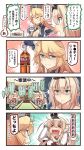  &gt;_&lt; ... 2girls 4koma american_flag bird blonde_hair blue_eyes bottle breasts cleavage clock closed_eyes coffee_mug collar comic commentary_request courtroom crown dai_gyakuten_saiban dress eagle flower food gloves grin gyakuten_saiban hands_on_own_head hat highres hst ido_(teketeke) iowa_(kantai_collection) jewelry kantai_collection long_hair long_sleeves macaron md5_mismatch mini_crown multiple_girls necklace newtype_flash off-shoulder_dress off_shoulder open_mouth pointing shaded_face smile spoken_ellipsis star star-shaped_pupils sweatdrop symbol-shaped_pupils tea_set thigh-highs translation_request warspite_(kantai_collection) 