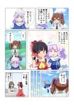  4girls black_hair blue_eyes blush bow breasts brown_hair cato_(monocatienus) checkered checkered_skirt closed_eyes comic detached_sleeves dress eyebrows_visible_through_hair flying hair_bow hair_tubes hakurei_reimu hat himekaidou_hatate large_breasts lavender_hair letty_whiterock long_hair long_sleeves looking_away medium_breasts multiple_girls necktie pom_pom_(clothes) ribbon ribbon-trimmed_sleeves ribbon_trim short_hair skirt tokin_hat touhou translation_request twintails violet_eyes wide_sleeves 