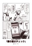  2koma 3girls akashi_(kantai_collection) apron blank_eyes blush_stickers cellphone chibi closed_eyes comic commentary_request fang flying_sweatdrops greyscale hair_ornament hair_ribbon hairclip heart hibiki_(kantai_collection) hidden_eyes holding holding_phone ikazuchi_(kantai_collection) kantai_collection kouji_(campus_life) labcoat long_hair long_sleeves low_twintails monochrome multiple_girls neckerchief one_eye_closed open_mouth phone pot remodel_(kantai_collection) ribbon short_hair sidelocks sleeves_past_wrists sleeves_rolled_up smartphone smile stove surprised sweatdrop translation_request twintails tying_tie verniy_(kantai_collection) 