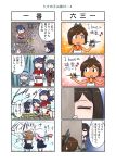  4koma absurdres ao_arashi asagumo_(kantai_collection) comic detached_sleeves english fusou_(kantai_collection) hair_ornament harusame_(kantai_collection) highres i-401_(kantai_collection) japanese_clothes jun&#039;you_(kantai_collection) kantai_collection long_hair michishio_(kantai_collection) monochrome multiple_4koma multiple_girls musical_note nontraditional_miko pen-pineapple-apple-pen remodel_(kantai_collection) seiran_(kantai_collection) shigure_(kantai_collection) shiratsuyu_(kantai_collection) sweatdrop translation_request yamagumo_(kantai_collection) yamashiro_(kantai_collection) zuiun_(kantai_collection) 