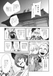  2girls bubble_skirt chado comic futatsuiwa_mamizou glasses gourd greyscale hata_no_kokoro highres leaf leaf_on_head mask monochrome multiple_girls plaid plaid_shirt raccoon_tail shirt skirt tail touhou translation_request 