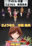  bouquet brown_hair closed_eyes downtown_no_gaki_no_tsukai_ya_arahende!! flower graphite_(medium) green_eyes highres honda_mio idolmaster idolmaster_cinderella_girls koshimizu_sachiko long_hair maekawa_miku mechanical_pencil nishijima_kai oyanaku parody pencil purple_hair shibuya_rin shimamura_uzuki short_hair tears traditional_media zaizen_tokiko 