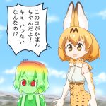  2girls animal_ears blonde_hair bow bowtie cerulean_(kemono_friends) kaban_(kemono_friends) kemono_friends multiple_girls red_eyes serval_(kemono_friends) serval_ears serval_print shirosato translation_request yellow_eyes 