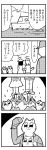  4koma :3 absurdres bkub burning_at_the_stake cat comic disguise fire greyscale highres monochrome original simple_background sinister translation_request two-tone_background 