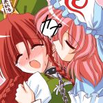  2girls biting blush braid chains china_dress chinese_clothes closed_eyes collar dress ear_biting eargasm expressive_clothes female hat hong_meiling long_hair lowres multiple_girls open_mouth pink_hair redhead saigyouji_yuyuko short_hair slave star sweatdrop teardrop touhou triangular_headpiece twin_braids yamu_(reverse_noise) yuri 