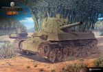  bamboo bamboo_forest clouds earasensha forest grass ground_vehicle highres military military_vehicle motor_vehicle nature no_humans sky tank type_5_chi-ri wargaming_japan world_of_tanks 