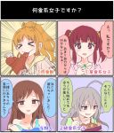  &gt;_&lt; 4girls ahoge bow brown_eyes brown_hair closed_eyes hair_bow high_ponytail highres hino_akane_(idolmaster) hoshi_shouko idolmaster idolmaster_cinderella_girls long_hair looking_at_viewer mickeysmith multiple_girls mushroom nitta_minami ogata_chieri open_mouth ponytail silver_hair speech_bubble sweatdrop translation_request twintails 