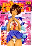  1girl bangs bikini_tan black_eyes black_hair blue_skirt breast_squeeze breasts brown_hair closed_mouth comic_ouka cover cover_page cowboy_shot cowgirl_position gradient hands_on_own_chest head_tilt lace lace-trimmed_panties legs_together lifted_by_self light_smile looking_at_viewer magazine_cover miniskirt mole mole_under_eye nakazawa_kazuto neckerchief no_bra number number_tattoo original panties parted_bangs pleated_skirt red_neckerchief school_uniform serafuku shirt shirt_lift short_hair short_sleeves skirt smile solo standing straddling tan tanline tattoo text thigh_gap under_boob underwear white_panties white_shirt wind wind_lift 