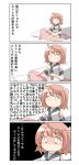  4koma absurdres ahoge cellphone comic commentary_request futon hair_ornament hairclip highres i-58_(kantai_collection) kantai_collection nanakusa_nazuna phone pink_hair school_uniform serafuku smartphone speech_bubble swimsuit translation_request zooming_in 