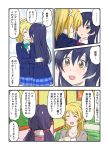  10s 3girls :d ^_^ ayase_eli blonde_hair blue_hair bow bowtie closed_eyes collarbone comic hair_ribbon heart hirasuke_(fighter_waka) jewelry long_hair love_live! love_live!_school_idol_project multiple_girls necklace open_mouth orange_eyes petting pleated_skirt ponytail purple_hair ribbon school_uniform skirt smile sonoda_umi sweatdrop tearing_up tears toujou_nozomi translation_request twintails 
