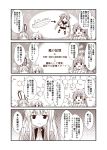  akashi_(kantai_collection) animal_ears comic commentary_request cosplay edward_elric edward_elric_(cosplay) eyebrows_visible_through_hair fullmetal_alchemist greyscale hibiki_(kantai_collection) inazuma_(kantai_collection) kantai_collection monochrome o_o pointing rabbit_ears ship translation_request twintails watercraft yua_(checkmate) yuubari_(kantai_collection) 