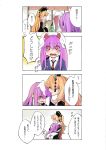  2girls 4koma agumocchi animal_ears blazer blonde_hair chinese_clothes comic commentary_request crying crying_with_eyes_open hand_on_another&#039;s_head highres hug jacket junko_(touhou) long_hair multiple_girls necktie open_mouth purple_hair rabbit_ears red_eyes red_necktie reisen_udongein_inaba scan scan_artifacts speech_bubble tabard tears touhou translation_request wiping_tears 